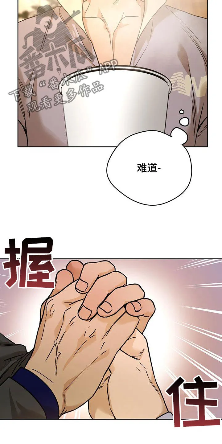 佣兵保镖漫画双男主漫画,第164章：【第三季】打听6图
