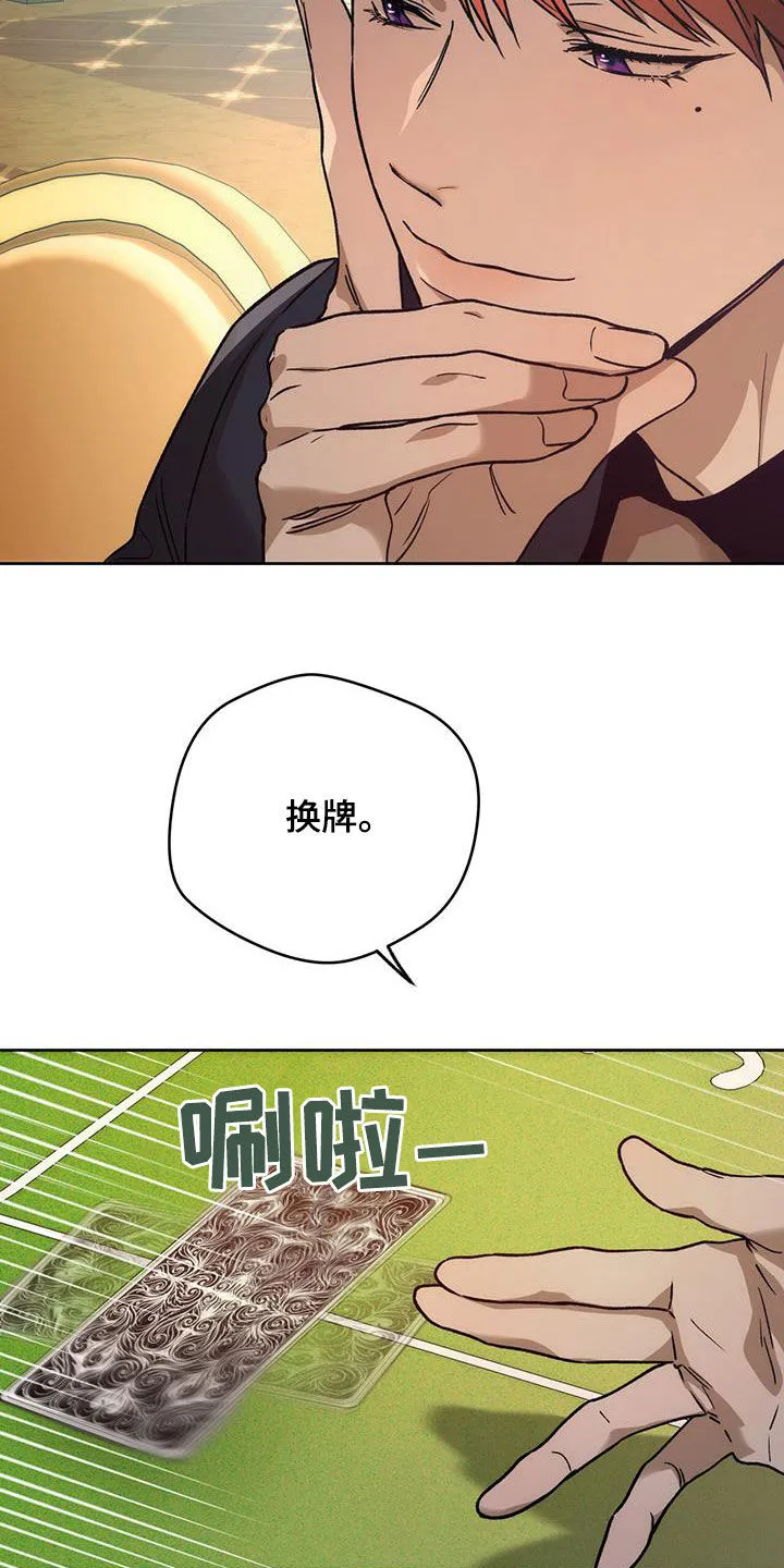 佣兵保镖漫画双男主漫画,第182章：【第三季】交手13图