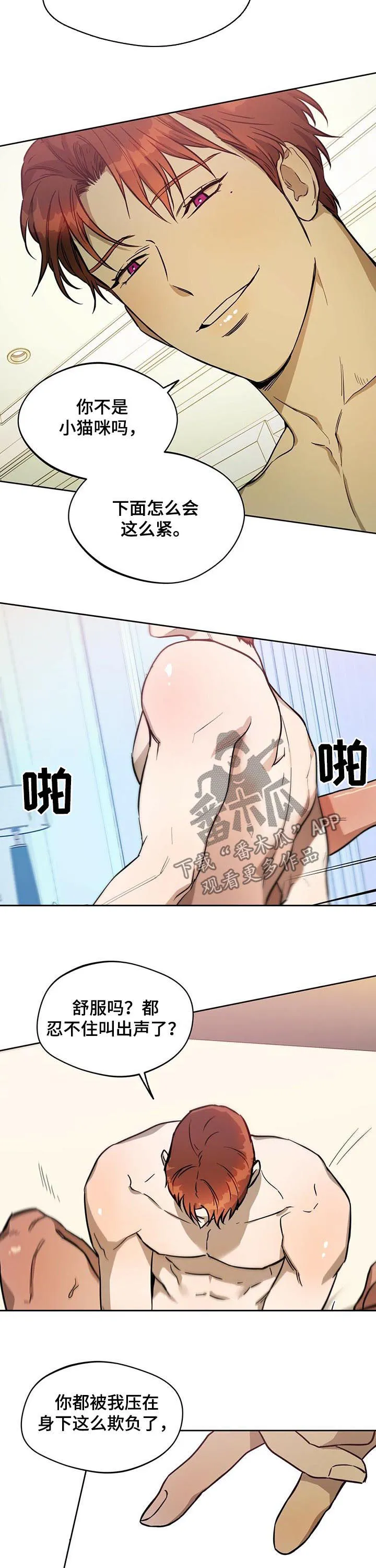 佣兵保镖漫画漫画,第53章：见好就收2图