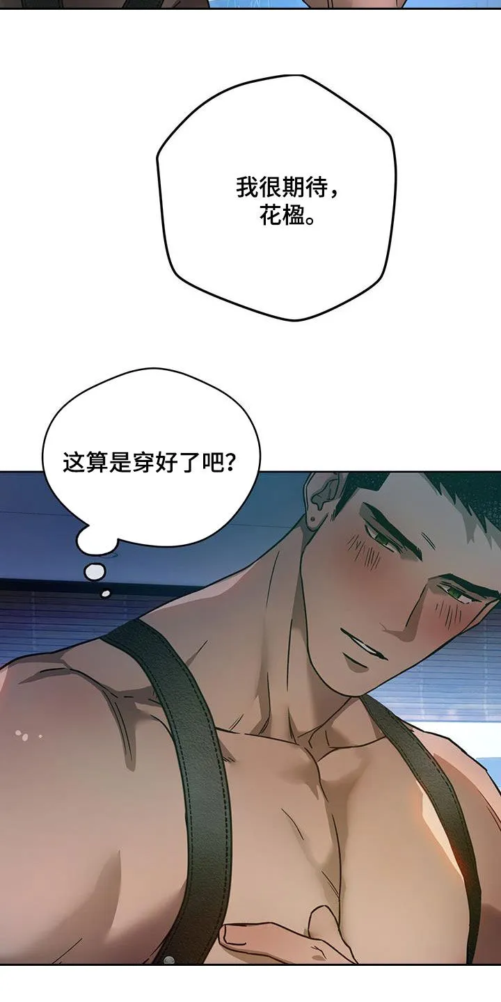 漫画 佣兵保镖漫画,第149章：【第三季】被束缚着13图