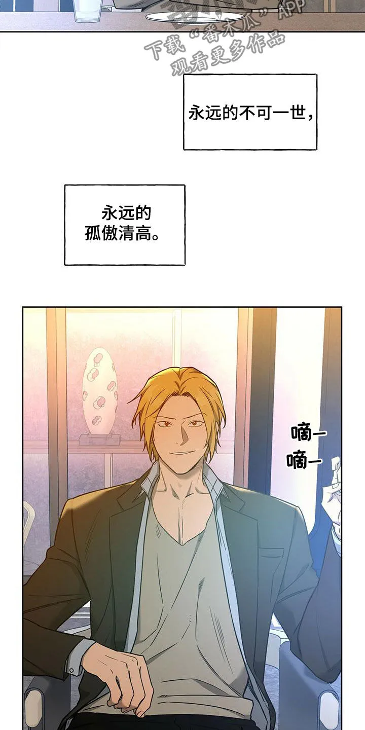 佣兵保镖漫画漫画,第100章：【第二季】讨论13图