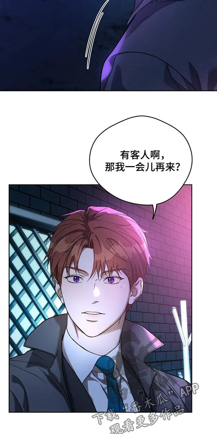 佣兵保镖漫画漫画,第169章：【第三季】第一次打人9图