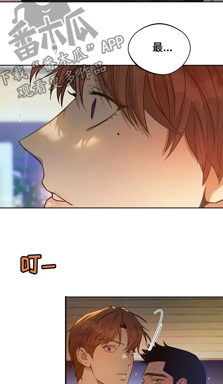 佣兵保镖漫画漫画,第115章：【第二季】看到了什么？19图