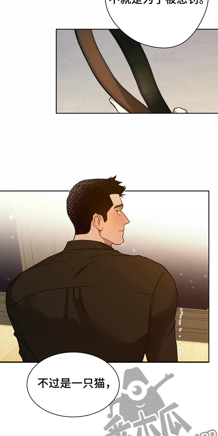 佣兵保镖漫画双男主漫画,第113章：【第二季】轮到你了24图