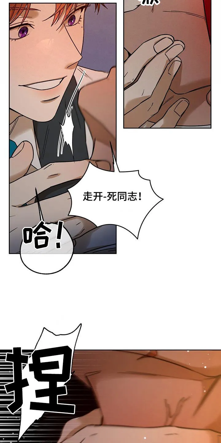 佣兵保镖漫画免费下拉式酷漫屋漫画,第172章：【第三季】配合11图
