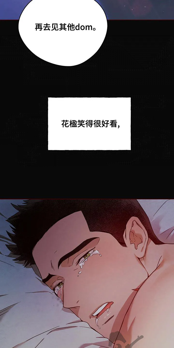佣兵保镖漫画漫画,第134章：【第三季】躲避3图