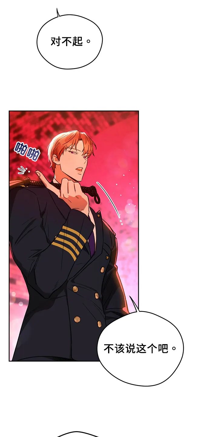 佣兵保镖漫画未删减版免费观看漫画,第124章：【第二季】拜托11图