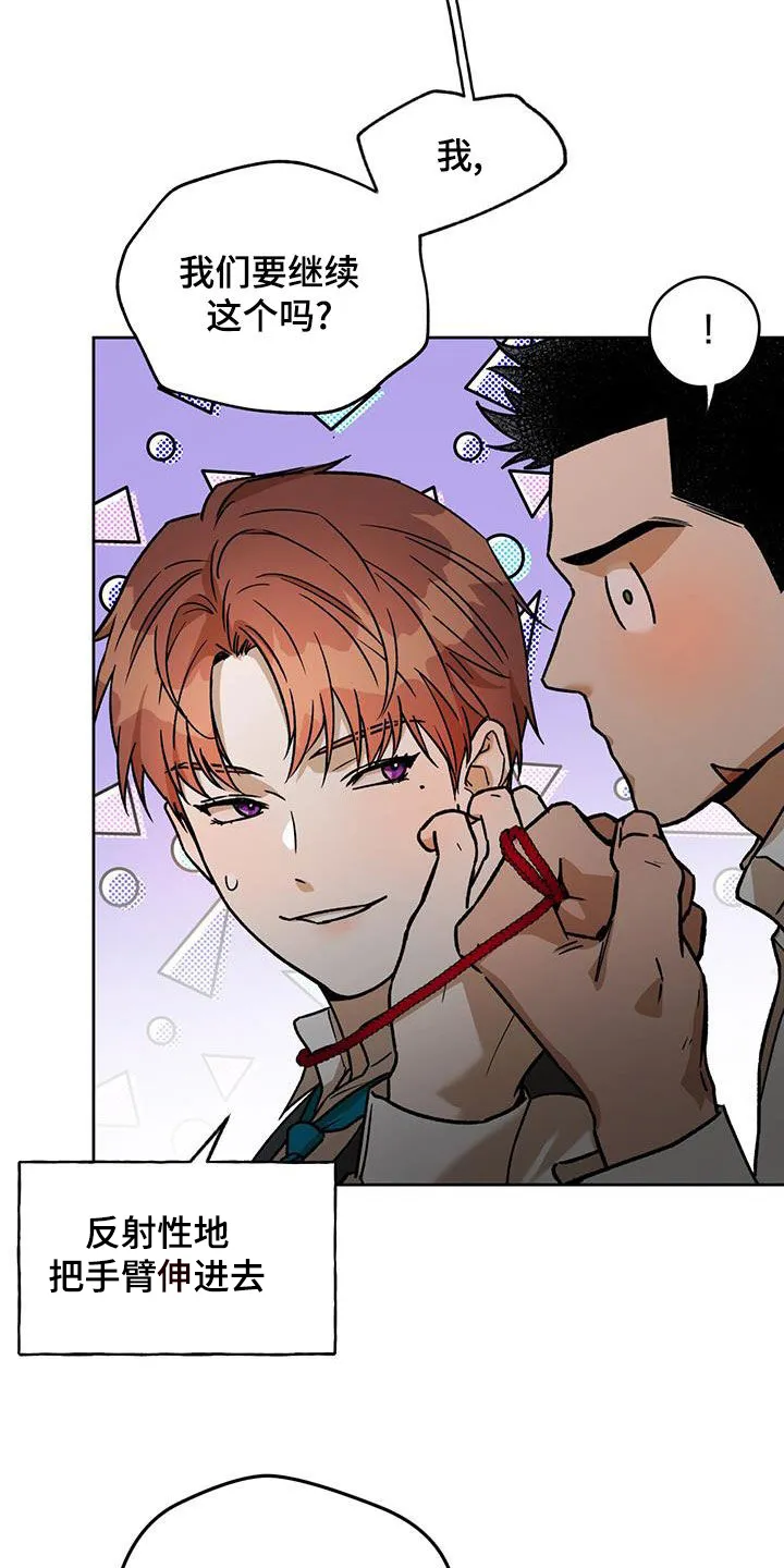 佣兵保镖漫画漫画,第176章：【第三季】感想7图