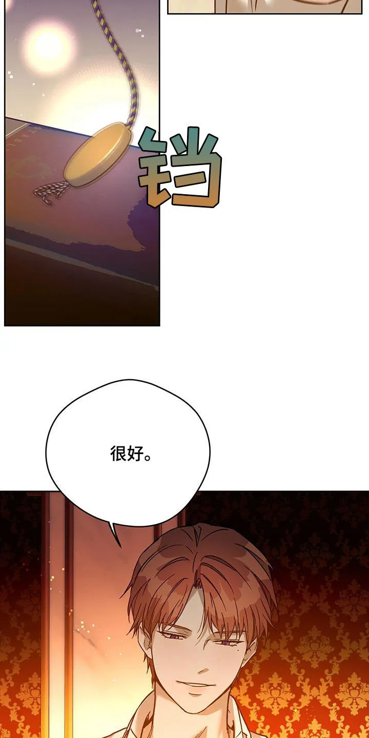 佣兵保镖漫画漫画,第155章：【第三季】都是因为酒4图