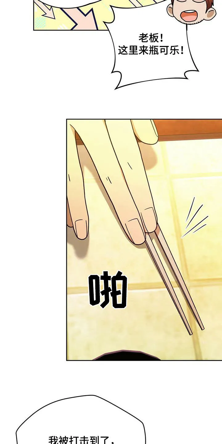 漫画 佣兵保镖漫画,第132章：【第二季】聚餐20图