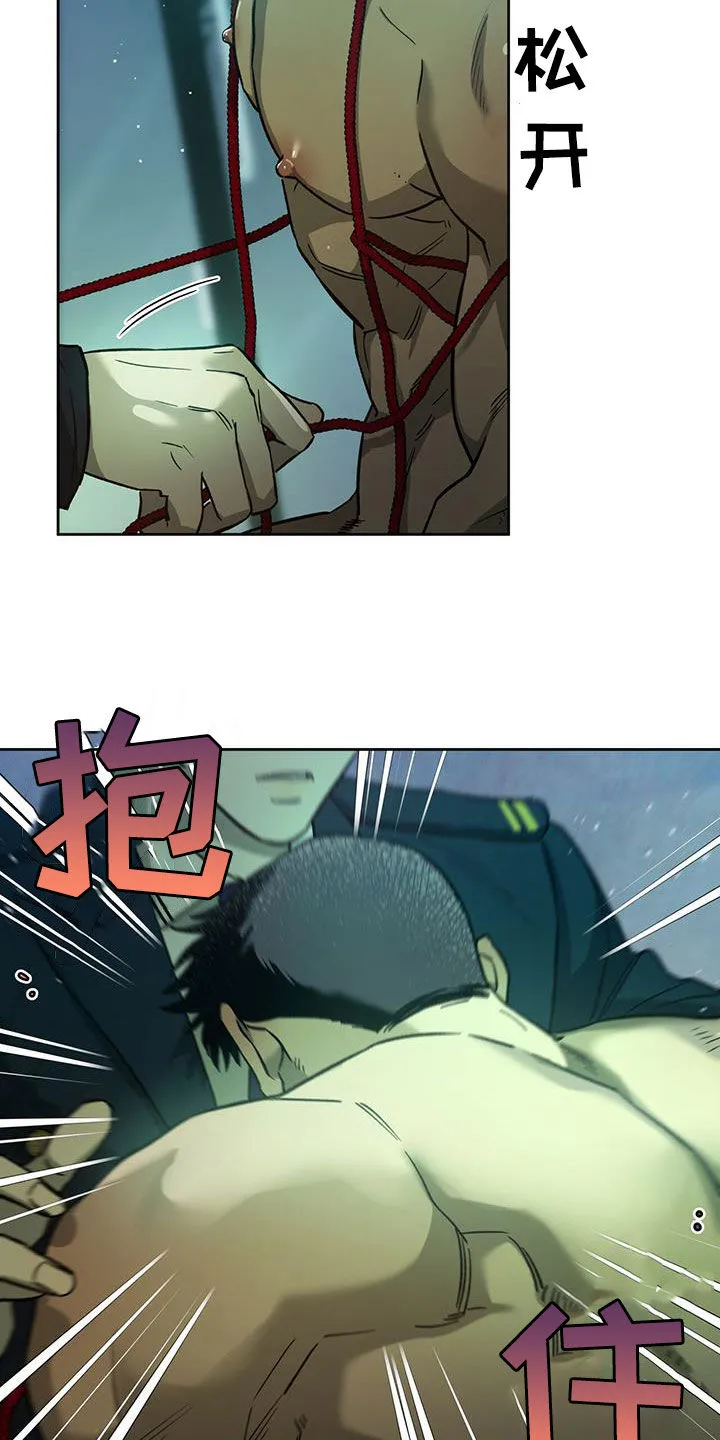 佣兵保镖漫画漫画,第129章：【第二季】爱21图