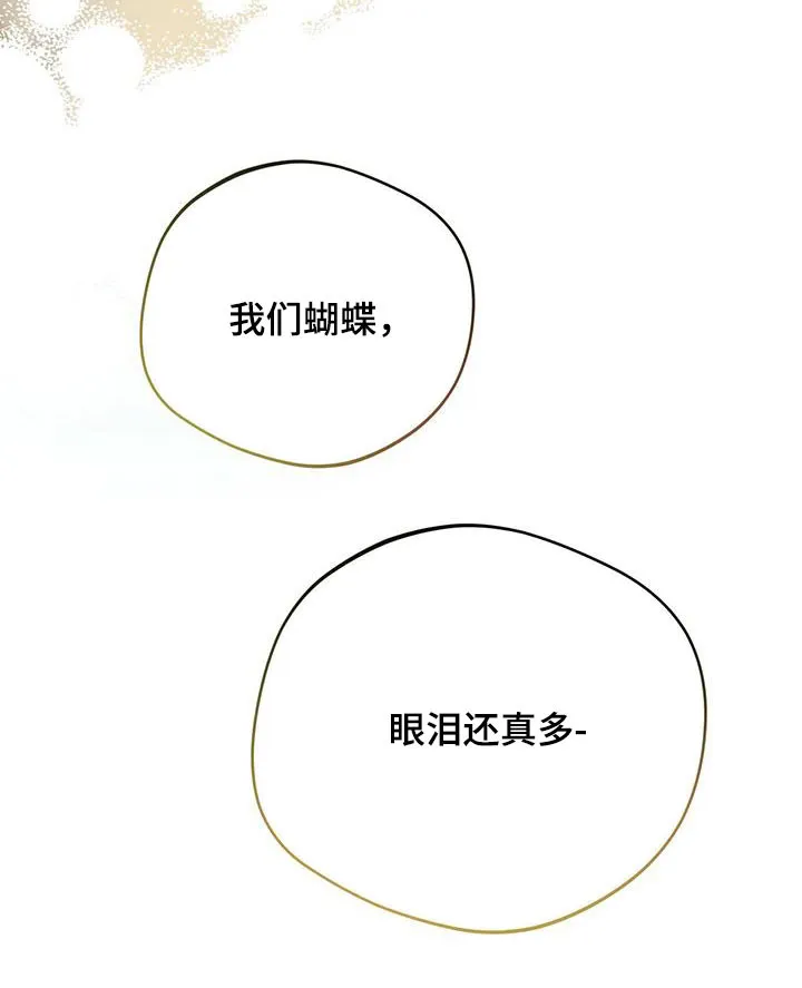 佣兵保镖漫画漫画,第131章：【第二季】感动25图