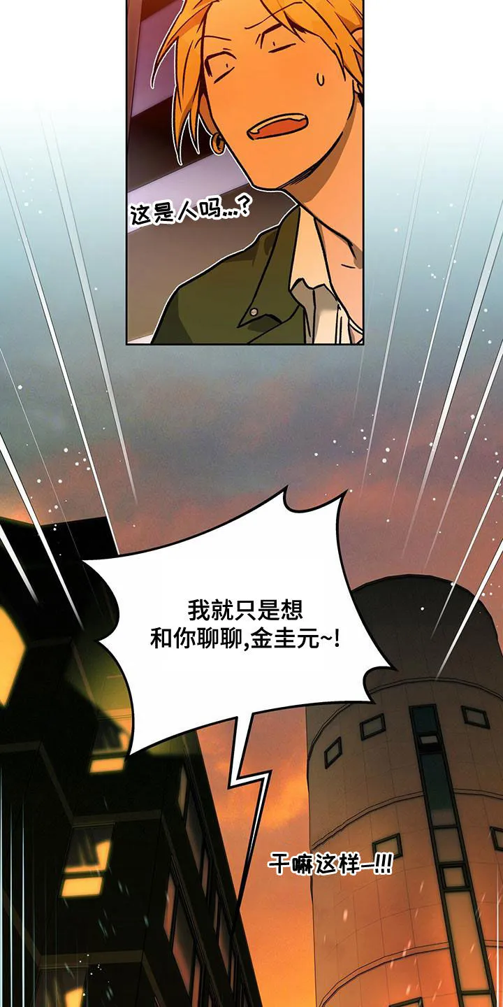 佣兵保镖漫画漫画,第134章：【第三季】躲避16图