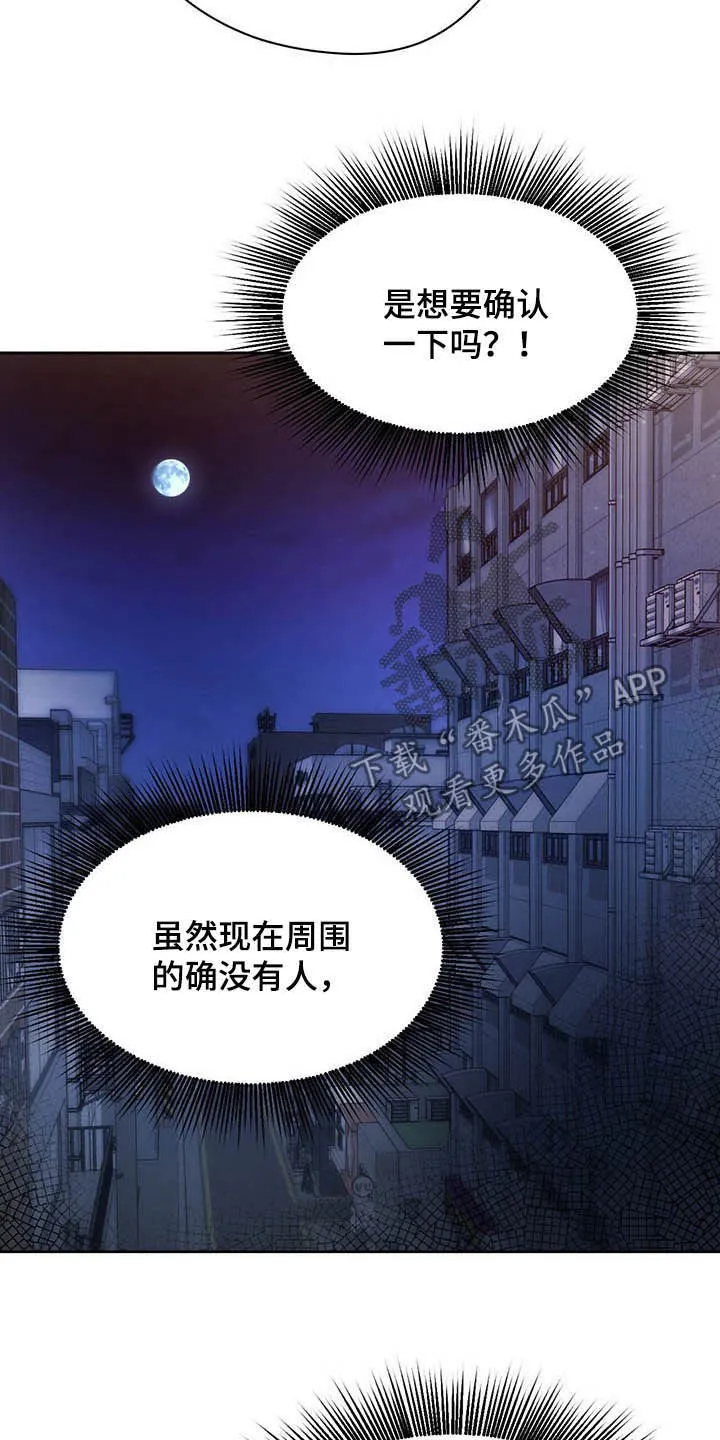 佣兵保镖漫画漫画,第88章：【第二季】有在用20图
