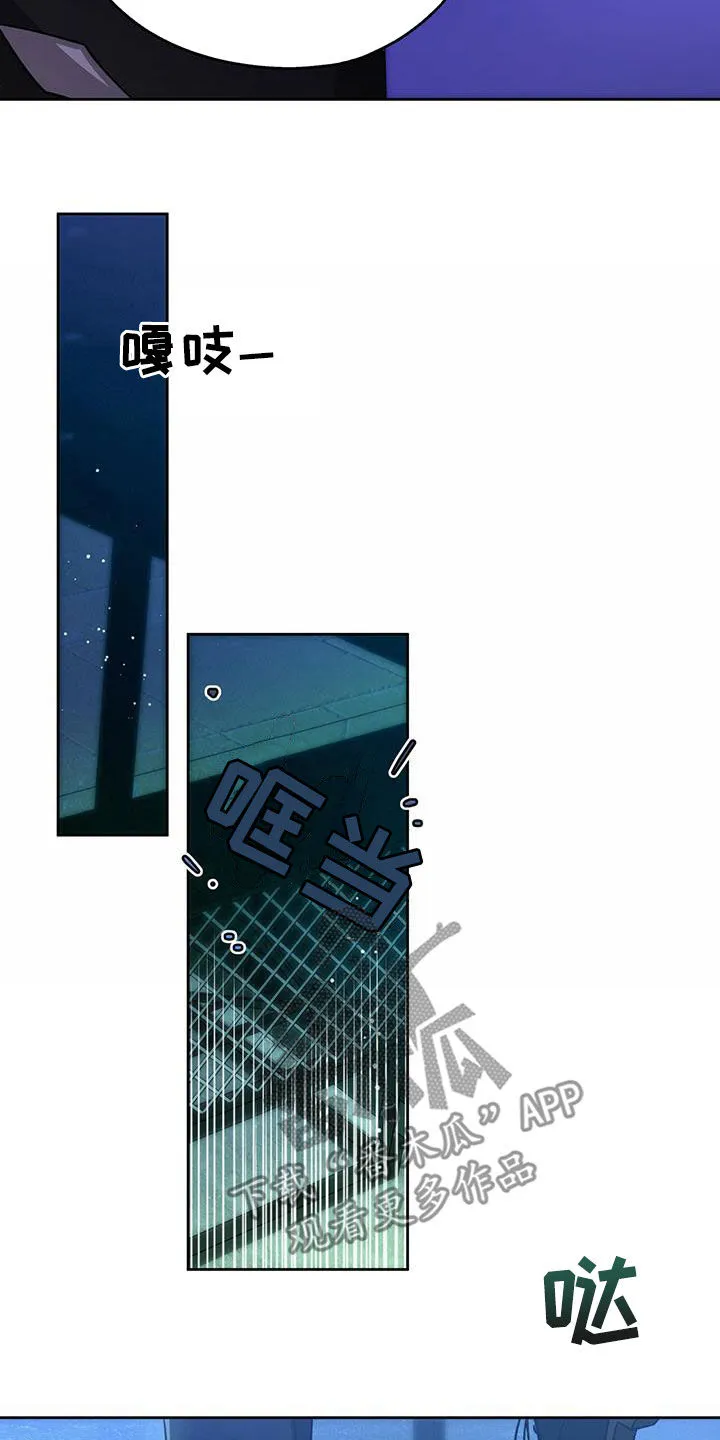 佣兵保镖漫画漫画,第129章：【第二季】爱14图