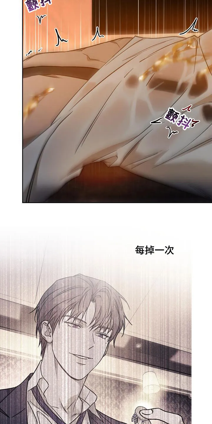 漫画 佣兵保镖漫画,第154章：【第三季】五十下12图