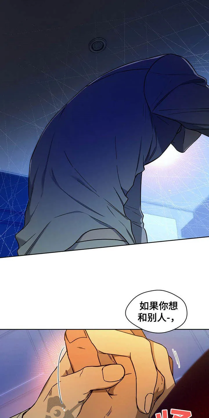 佣兵保镖漫画漫画,第95章：【第二季】别丢下我啊19图