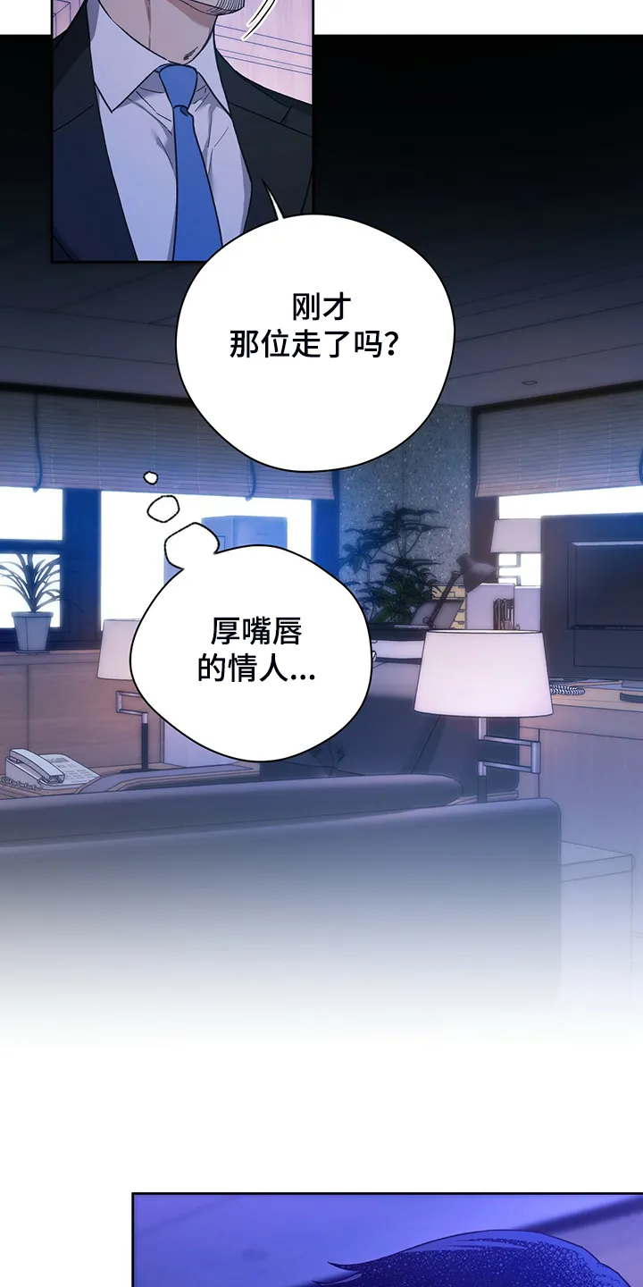 佣兵保镖漫画漫画,第116章：【第二季】不要啊4图