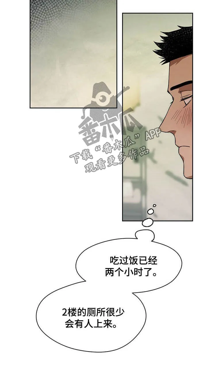 佣兵保镖漫画双男主漫画,第89章：【第二季】好久不见10图