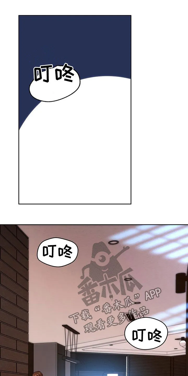 佣兵保镖漫画漫画,第175章：【第三季】扰民30图