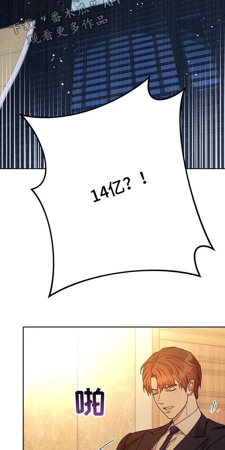 佣兵保镖漫画漫画,第146章：【第三季】求助3图