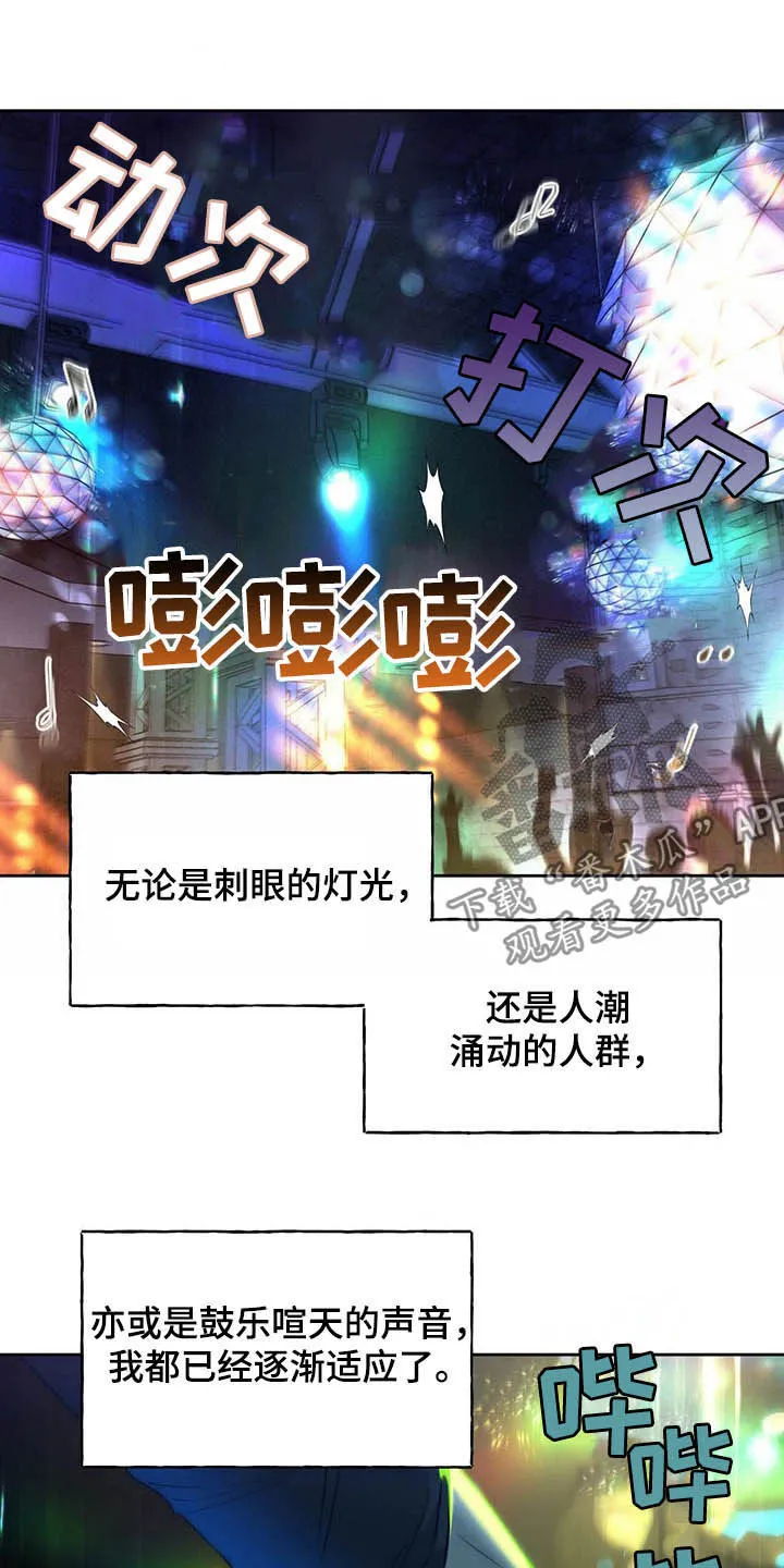 佣兵保镖漫画漫画,第86章：【第二季】适应7图