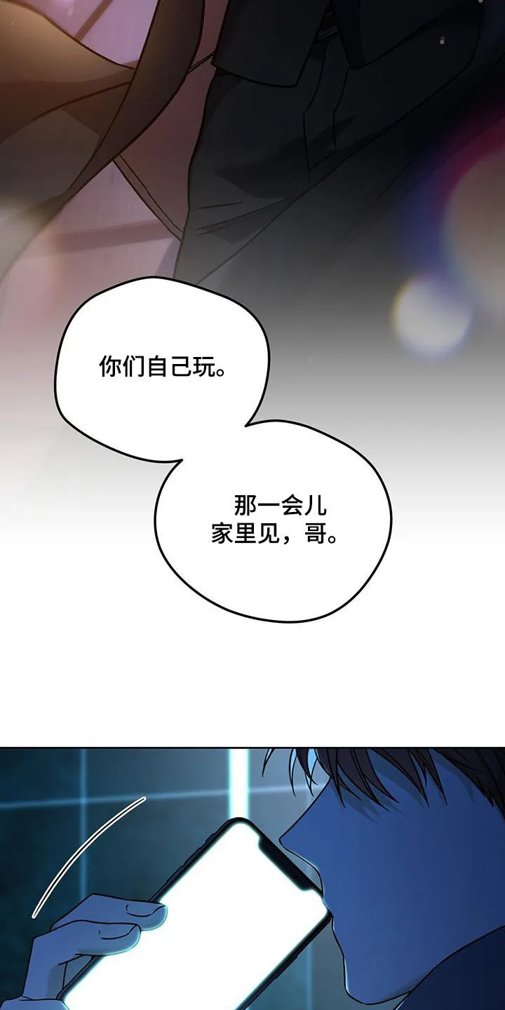 佣兵保镖漫画漫画,第169章：【第三季】第一次打人3图