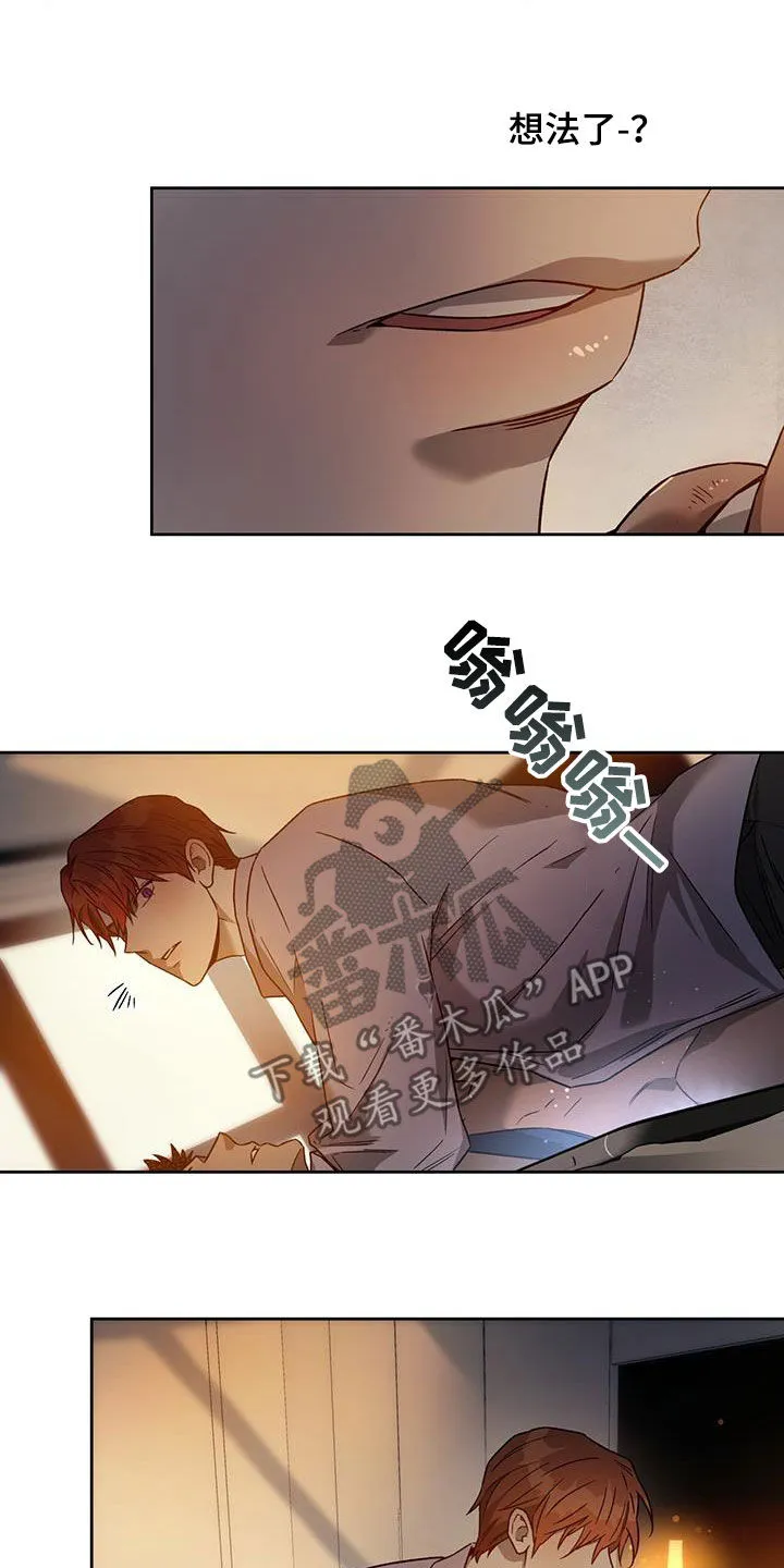 佣兵保镖漫画漫画,第139章：【第三季】太可爱了15图