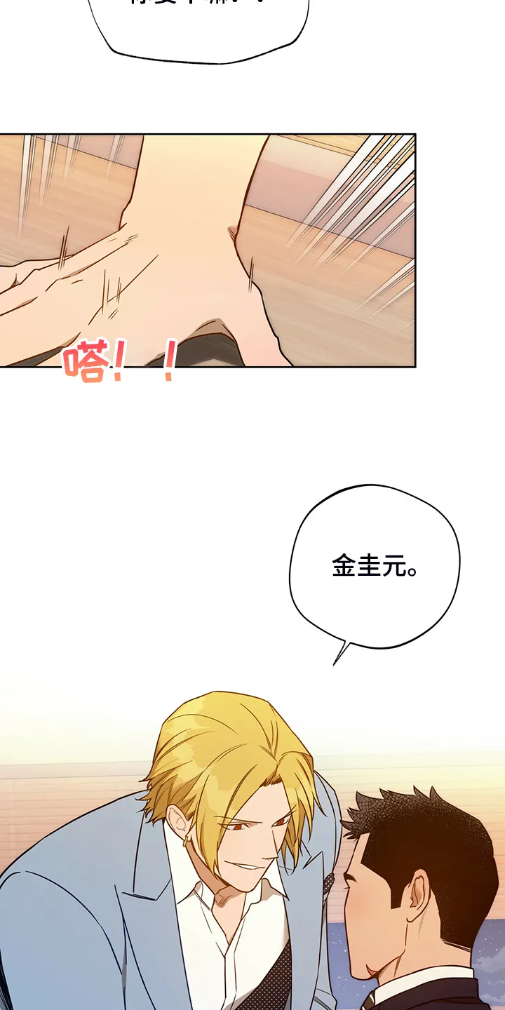 佣兵保镖漫画漫画,第104章：【第二季】只收现金10图