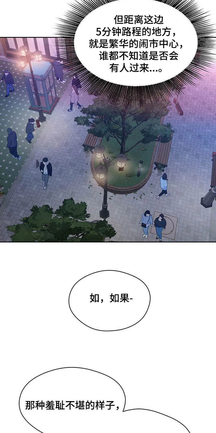 佣兵保镖漫画漫画,第88章：【第二季】有在用21图