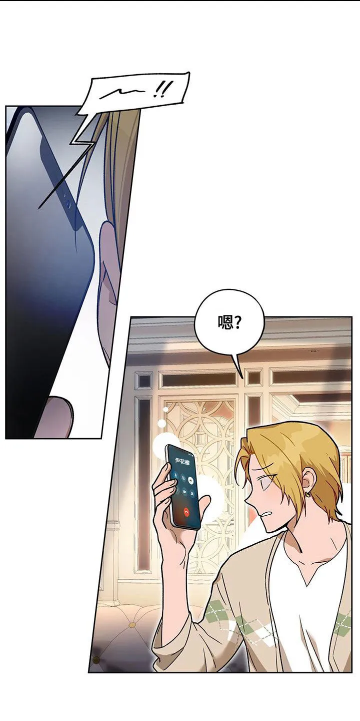 佣兵保镖漫画漫画,第136章：【第三季】通话2图