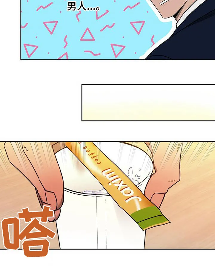 佣兵保镖漫画漫画,第103章：【第二季】犹豫14图