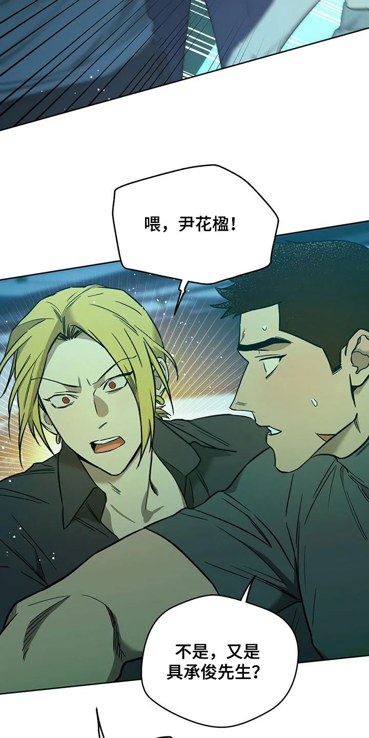 佣兵保镖漫画漫画,第131章：【第二季】感动6图
