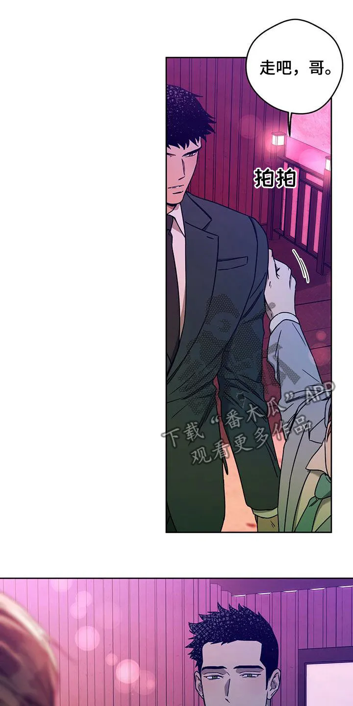 佣兵保镖漫画漫画,第133章：【第二季完结】怎么样都好20图