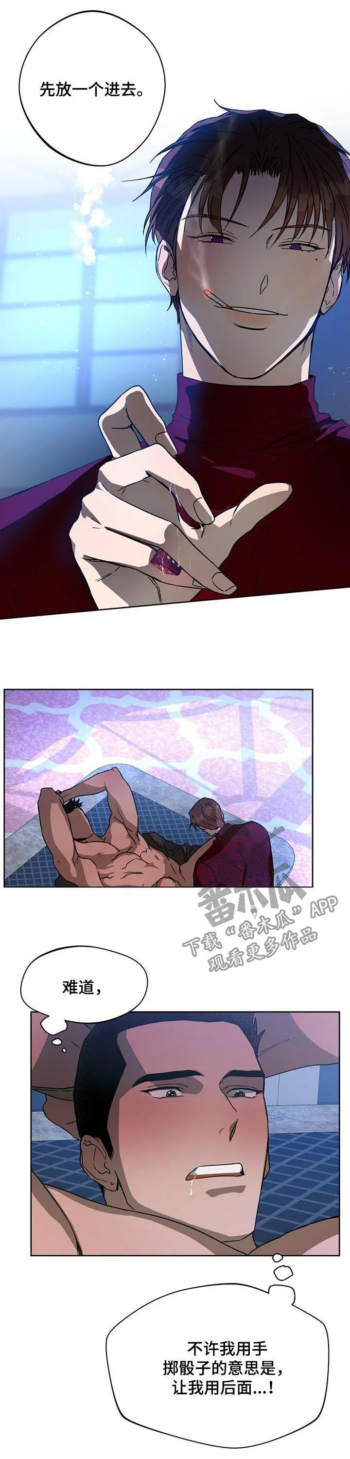 佣兵保镖漫画漫画,第67章：迟钝7图