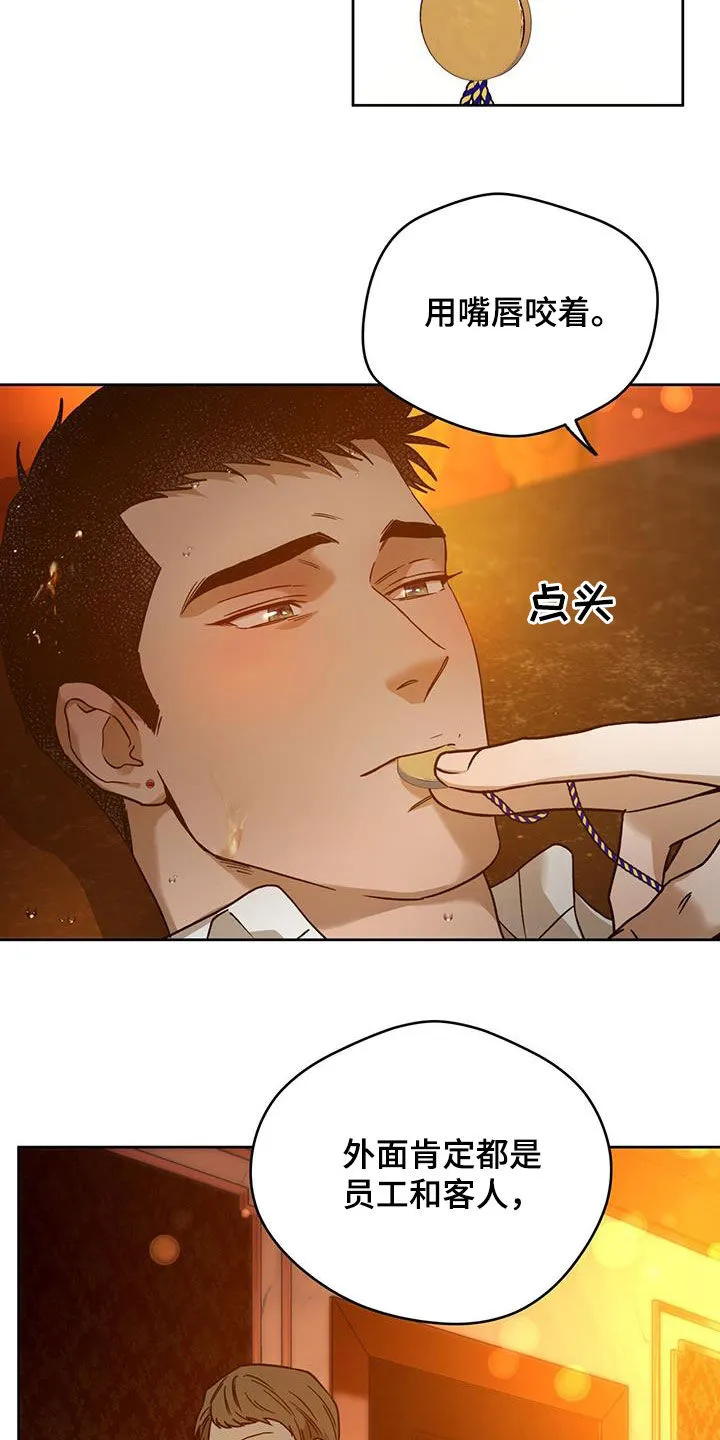 佣兵保镖漫画双男主漫画,第153章：【第三季】还是小声点15图