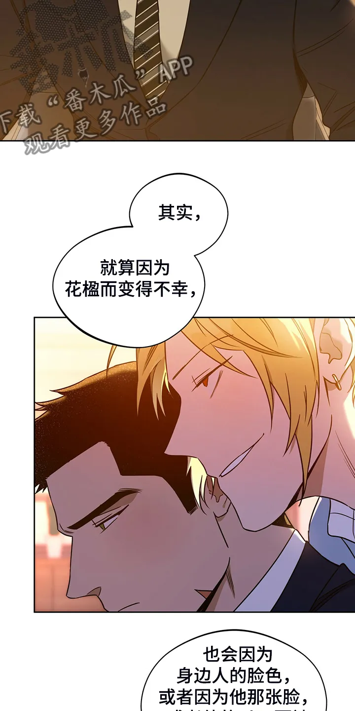 佣兵保镖漫画漫画,第104章：【第二季】只收现金24图
