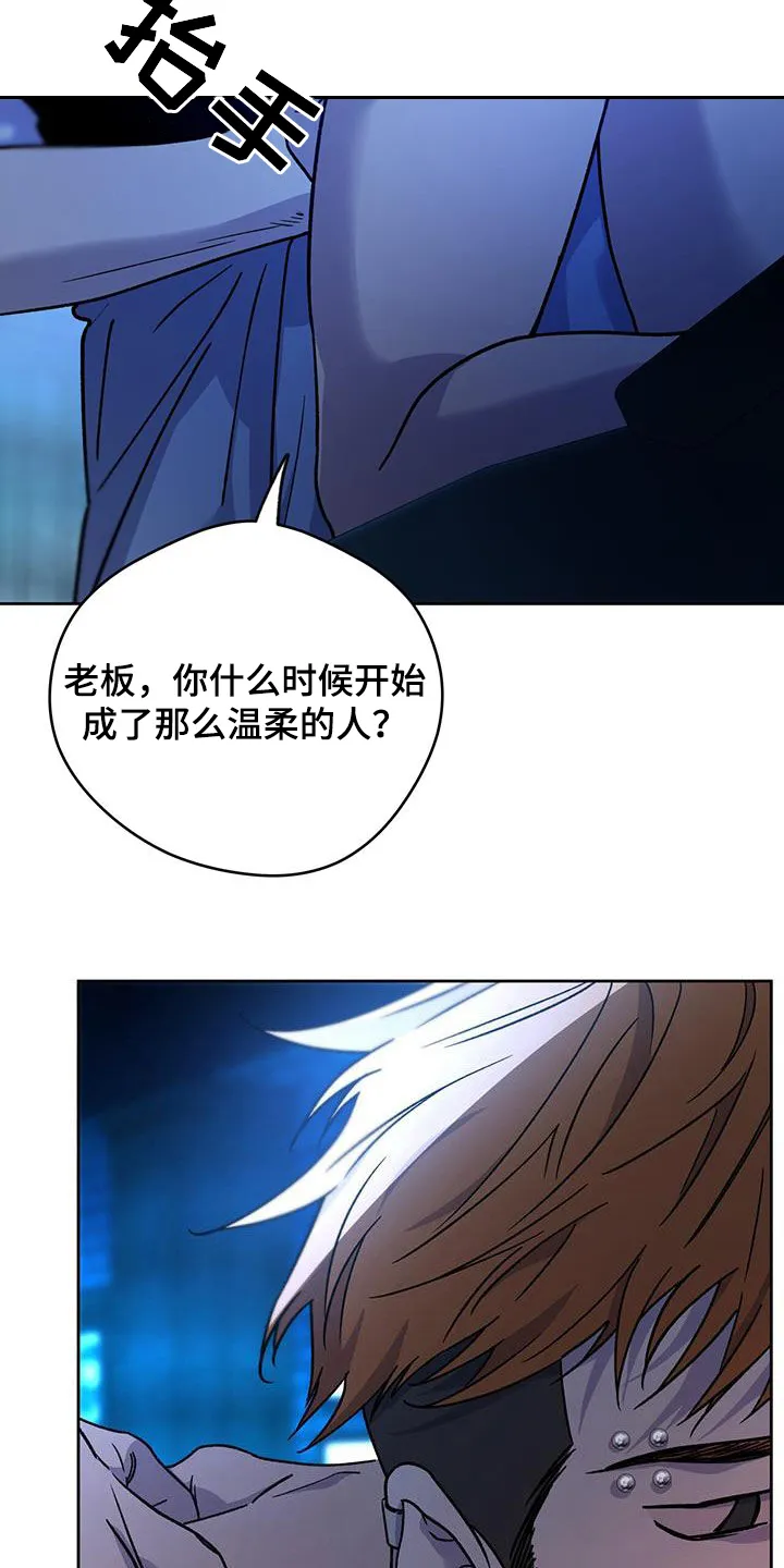 漫画 佣兵保镖漫画,第178章：【第三季】行动4图