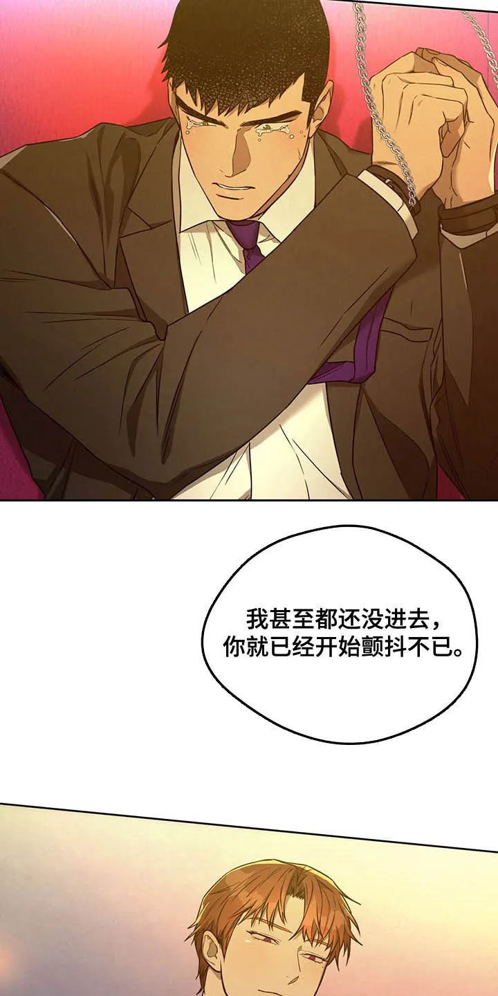 佣兵保镖漫画漫画,第94章：【第二季】没听清16图