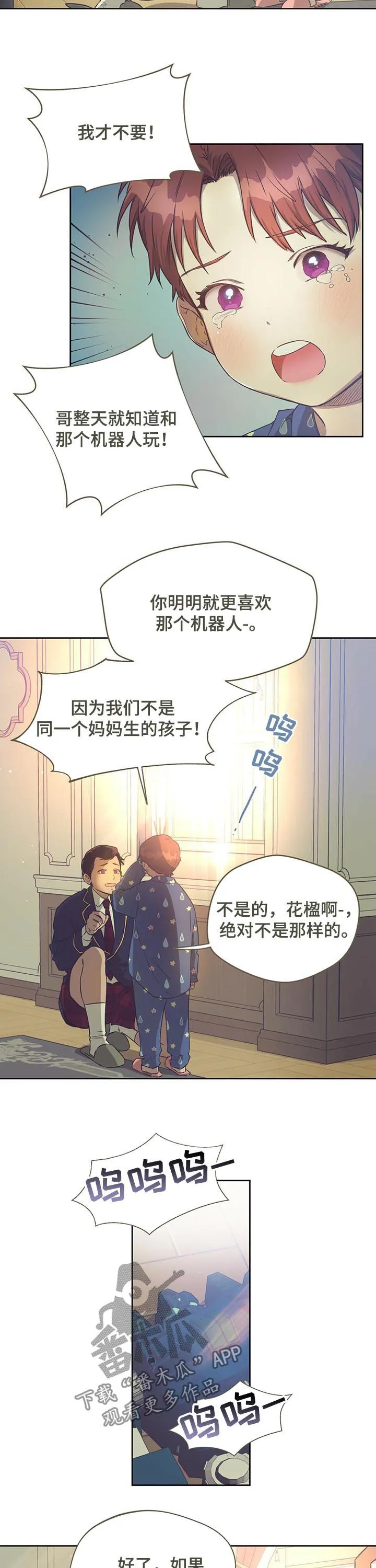 佣兵保镖漫画漫画,第44章：寻找真凶2图