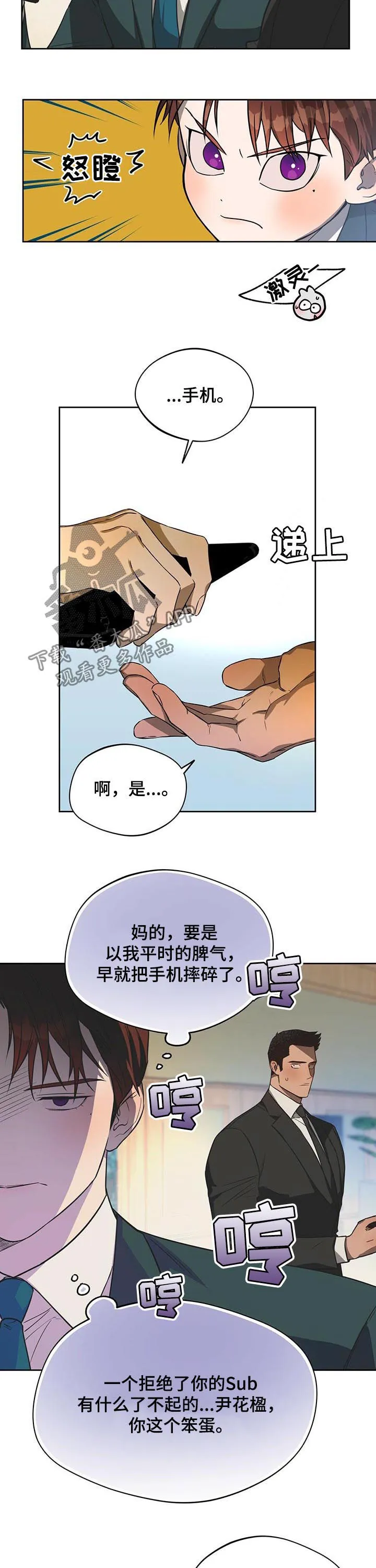 佣兵保镖漫画漫画,第46章：是你吗4图