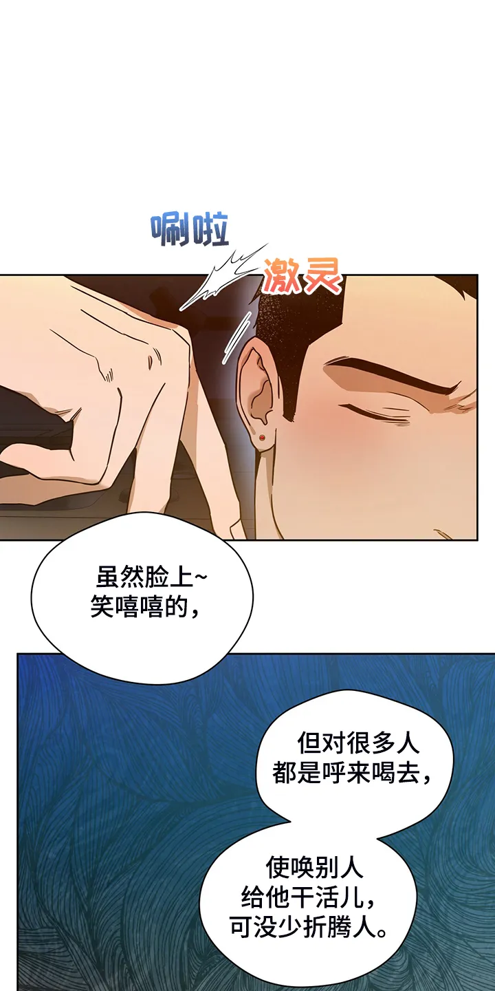 佣兵保镖漫画漫画,第104章：【第二季】只收现金22图
