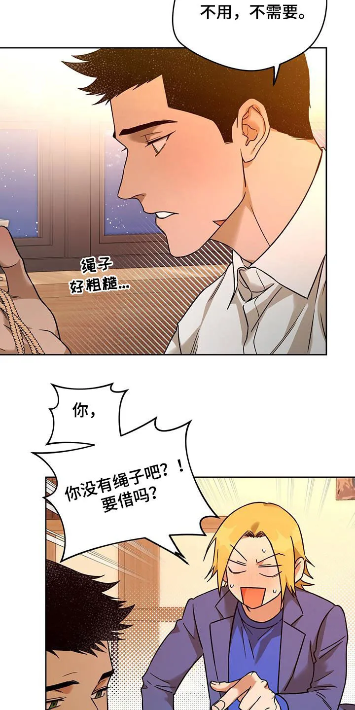 佣兵保镖漫画漫画,第171章：【第三季】被绑架的职员14图