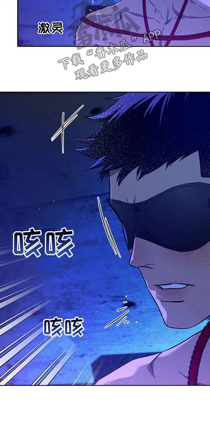 佣兵保镖漫画漫画,第127章：【第二季】拷问23图