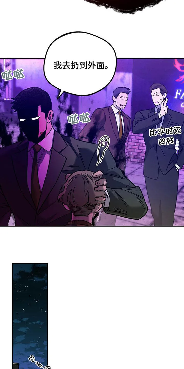 佣兵保镖漫画双男主漫画,第150章：【第三季】久等了13图