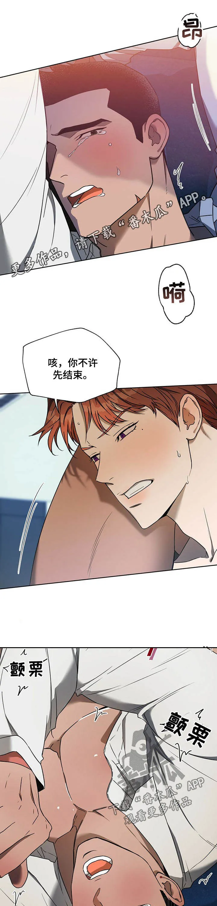 佣兵保镖漫画漫画,第83章：【第二季】夜店老板1图