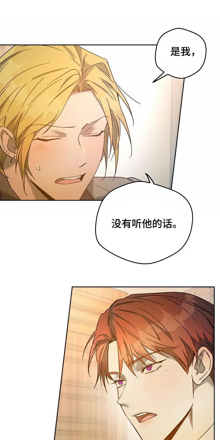 佣兵保镖漫画漫画,第147章：【第三季】礼物11图
