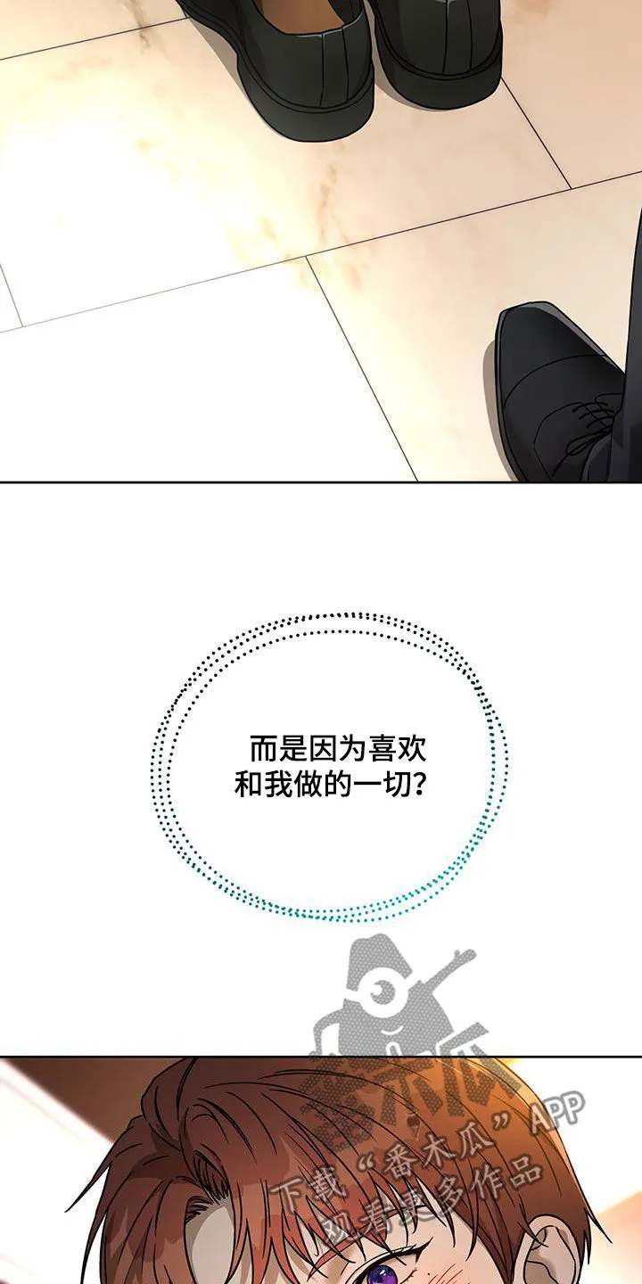 漫画 佣兵保镖漫画,第170章：【第三季】对爱迟钝25图