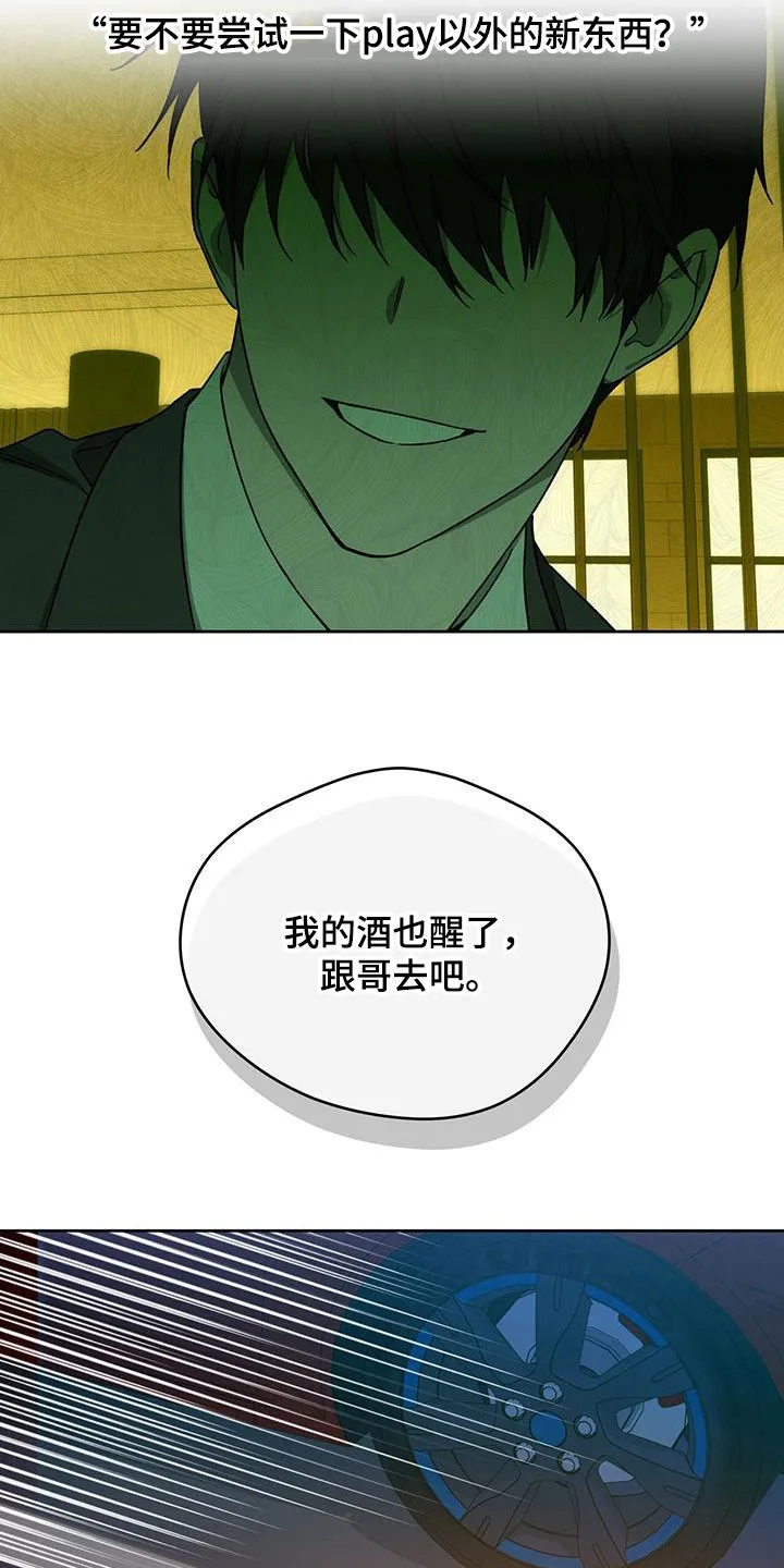 漫画 佣兵保镖漫画,第144章：【第三季】赌场18图