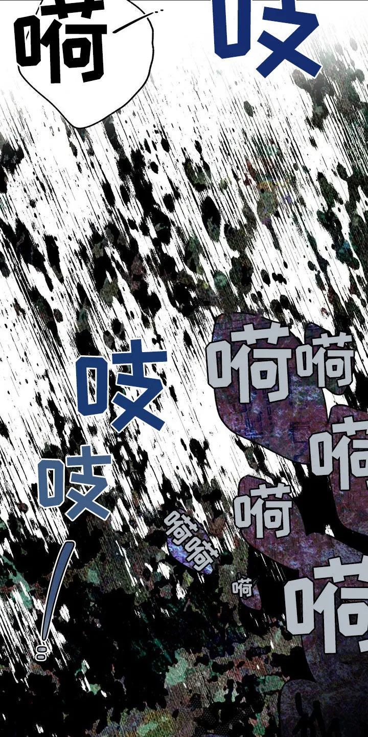 漫画 佣兵保镖漫画,第128章：【第二季】唯一的主人17图